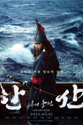Assistir 한산: 용의 출현 online dublado e legendado