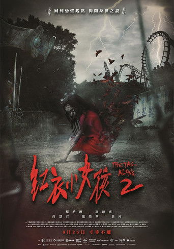 Assistir 紅衣小女孩2 online dublado e legendado