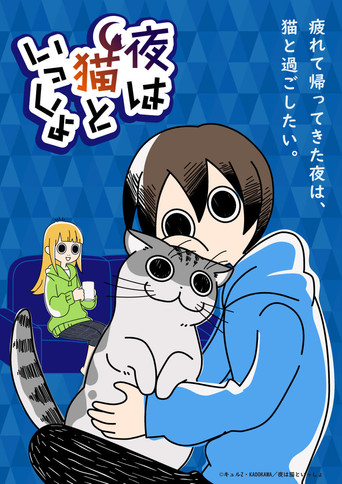 Poster de Yoru wa Neko to Issho