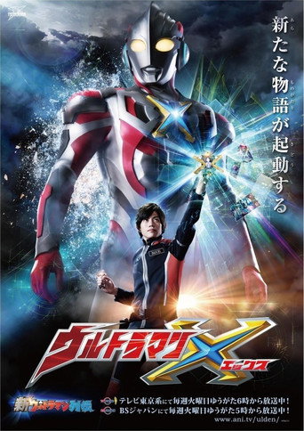 Poster de Ultraman X - O Filme