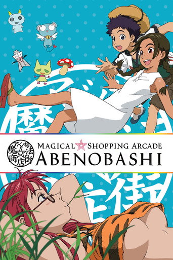Poster de Abenobashi Mahou Shouten Gai