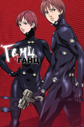 Assistir Gantz online dublado e legendado