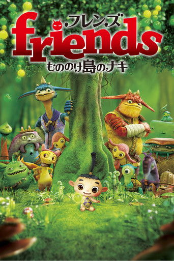 Poster de Friends: Mononoke Shima no Naki