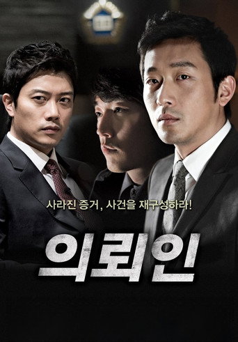 Assistir 의뢰인 online dublado e legendado