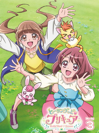 Poster de Healin' Good Precure