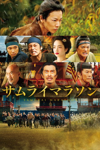 Assistir サムライマラソン online dublado e legendado