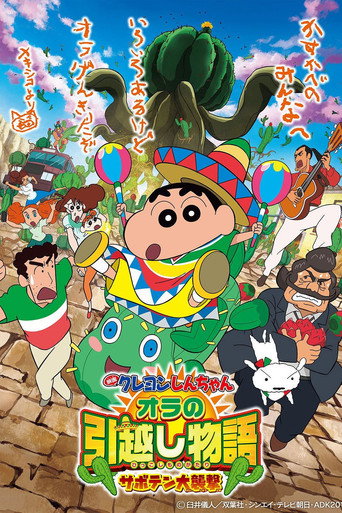 Assistir クレヨンしんちゃん オラの引越し物語 サボテン大襲撃 online dublado e legendado