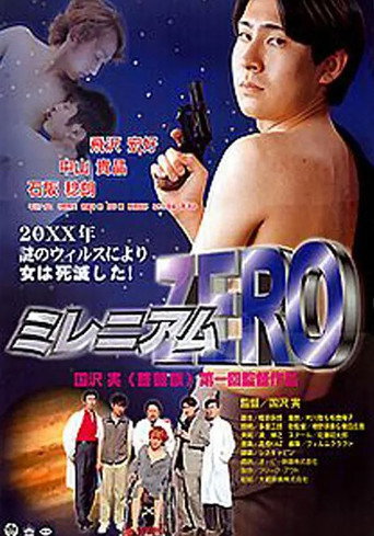 Poster de Millenium Zero
