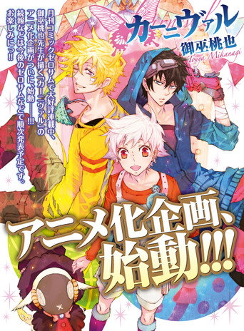 Poster de Karneval