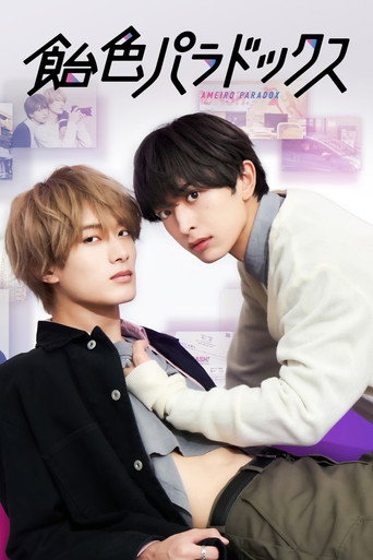Poster de Ameiro Paradox