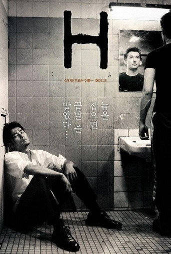 Assistir 에이치 online dublado e legendado