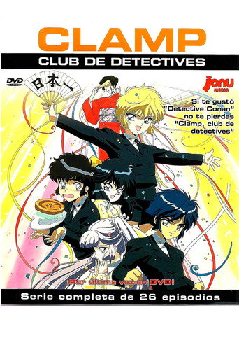 Poster de CLAMP Gakuen Tanteidan