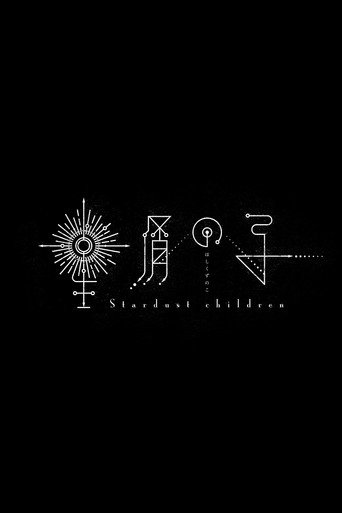 Poster de Stardust Children