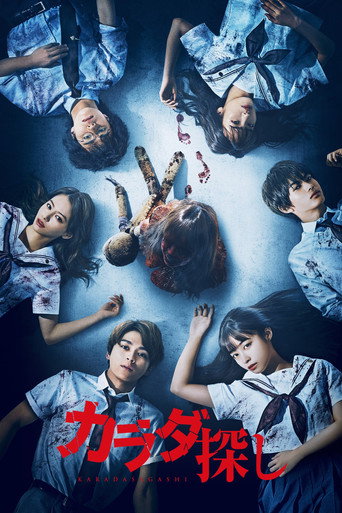 Assistir Re/Member online dublado e legendado