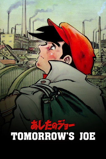 Poster de Ashita no Joe