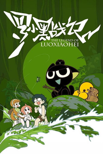 Poster de The Legend of Luo Xiaohei