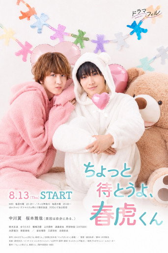 Poster de Espere um segundo, Harutora-kun