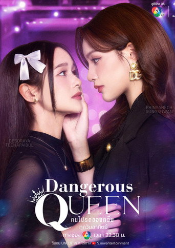 Poster de Dangerous Queen