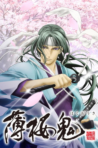 Assistir Hakuoki Reimeiroku online dublado e legendado