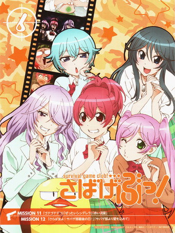 Poster de Sabagebu!