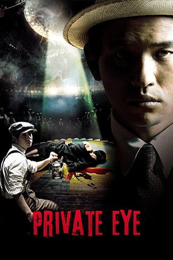 Poster de Private Eye