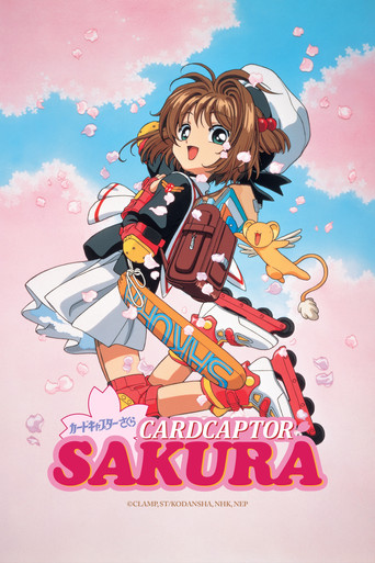 Poster de Cardcaptor Sakura