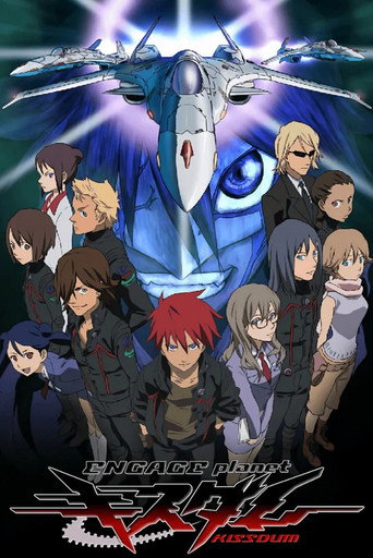 Poster de Kiss Dum: Engage Planet