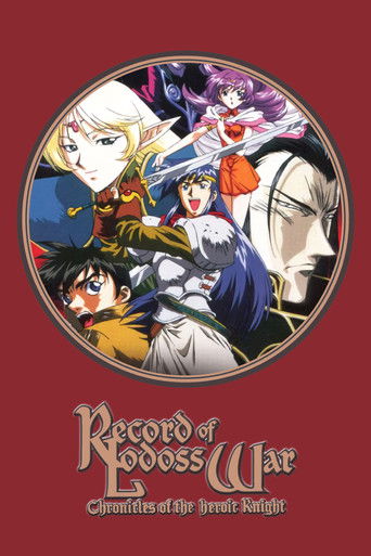 Poster de Record Of Lodoss War: Chronicles Of The Heroic Knight