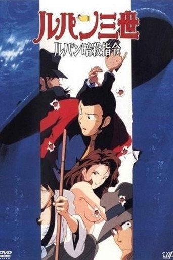 Assistir ルパン三世 ルパン暗殺指令 online dublado e legendado