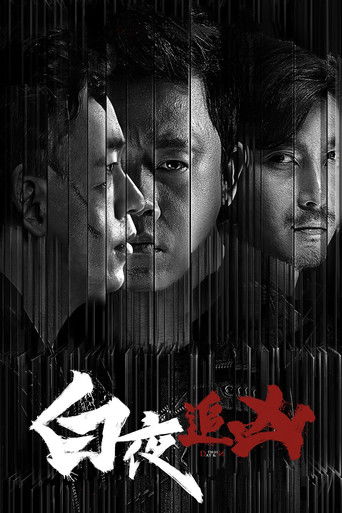 Assistir 白夜追凶 online dublado e legendado
