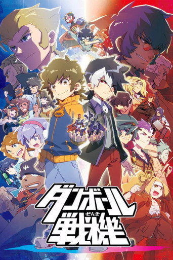 Poster de Danball Senki Wars