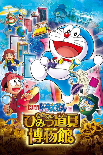 Poster de Doraemon: Nobita's Secret Gadget Museum