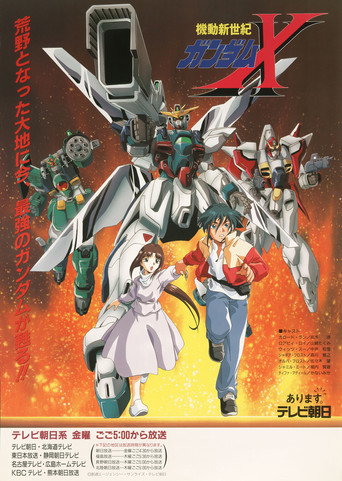 Poster de After War Gundam X