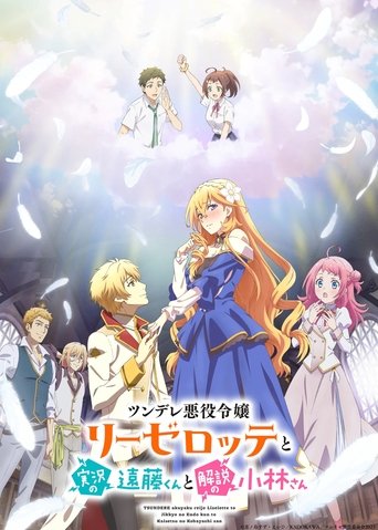 Assistir Tsundere Akuyaku Reijou Liselotte to Jikkyou no Endou-kun to Kaisetsu no Kobayashi-san online dublado e legendado