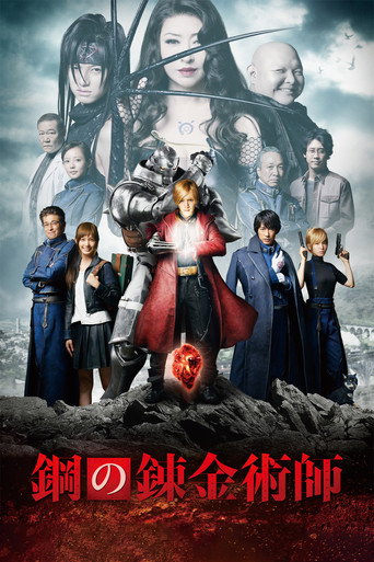 Poster de Fullmetal Alchemist
