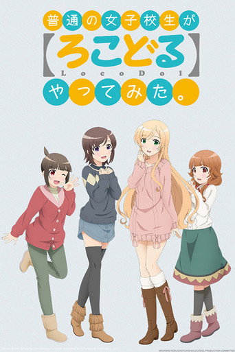 Poster de Futsuu no Joshikousei ga [Locodol] Yattemita.