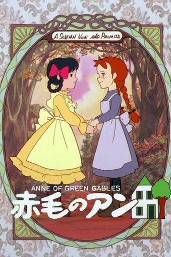 Poster de Akage no Anne