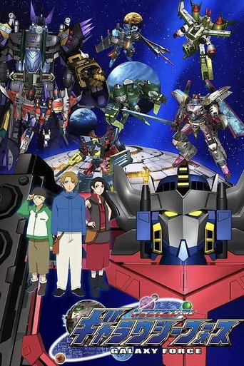 Assistir トランスフォーマー ギャラクシーフォース online dublado e legendado