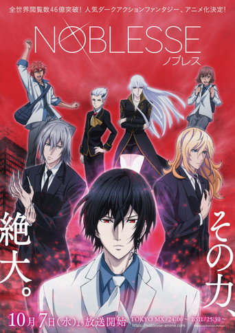 Assistir Noblesse online dublado e legendado
