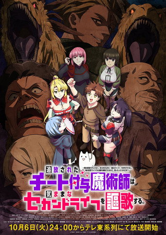 Poster de The Laid-Off Cheat-Granting Mage Enjoys a Second Lease on Life