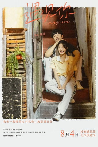 Poster de Quase Amor