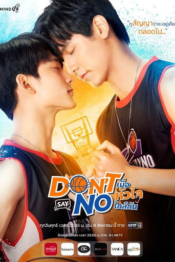 Poster de Don't Say No