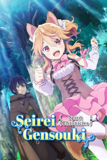 Poster de Seirei Gensouki: Spirit Chronicles