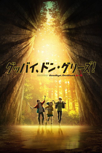 Assistir グッバイ、ドン・グリーズ！ online dublado e legendado