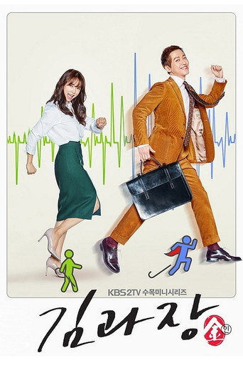Assistir Chefe Kim online dublado e legendado