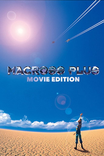 Assistir マクロスプラス MOVIE EDITION online dublado e legendado