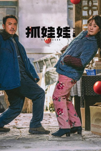 Assistir 抓娃娃 online dublado e legendado