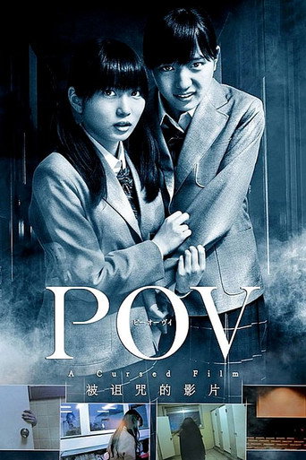 Poster de P.O.V. A Cursed Film