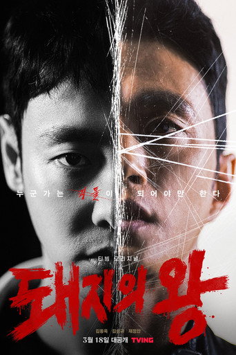 Assistir The King of Pigs online dublado e legendado