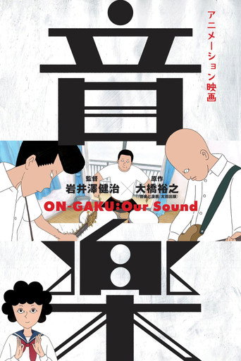 Poster de Ongaku